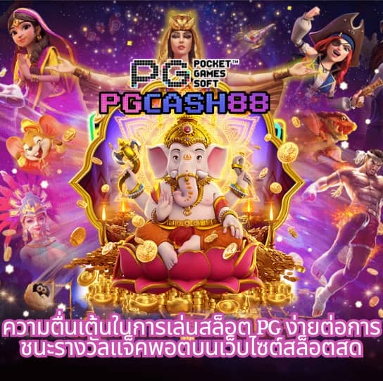 เว็บตรงสล็อต